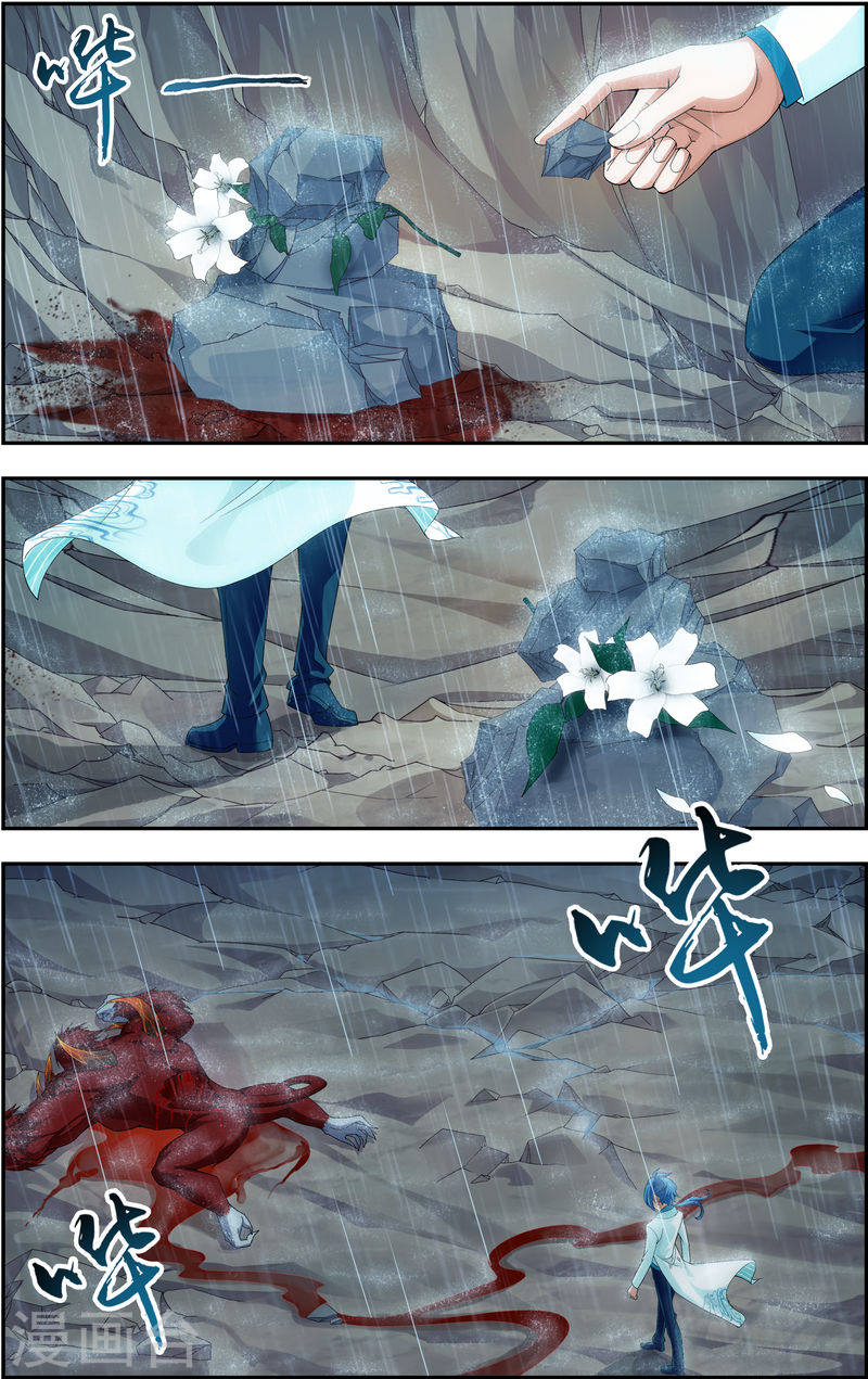 第44话 这就是母亲-大主宰-漫画岛（第6张）